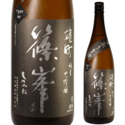 【日本酒】篠峯 雄町 純米大吟醸 -中取り生酒 Type M-【29BY】
