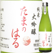 【日本酒】玉の春 純米大吟醸原酒 吊り下げ無圧搾り斗びん取り【限定酒】