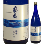 天狗舞 超辛 純米酒 1800ml 【夏限定】