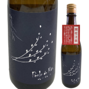 【日本酒】Perle de Riz 生もと純米朝日無濾過生原酒