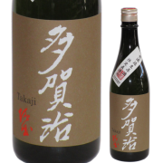 【日本酒】多賀治 生もと純米雄町 無濾過生原酒