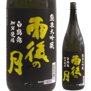 【日本酒】雨後の月 純米大吟醸 白鶴錦【限定酒】