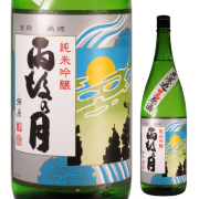 【日本酒】雨後の月 純米吟醸 無濾過生原酒【28BY】