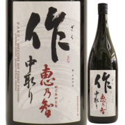 【日本酒】作 恵乃智 純米吟醸 中取り