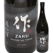 【日本酒】作 雅乃智 純米大吟醸 中取り 新ラベル