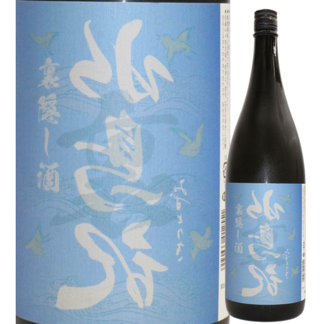【日本酒】水鳥記 裏隠し酒 雄町/美山錦【30BY】