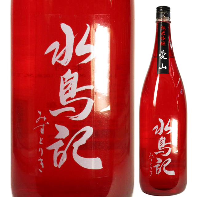 【日本酒】水鳥記 純米吟醸 愛山 五割五分【29BY】