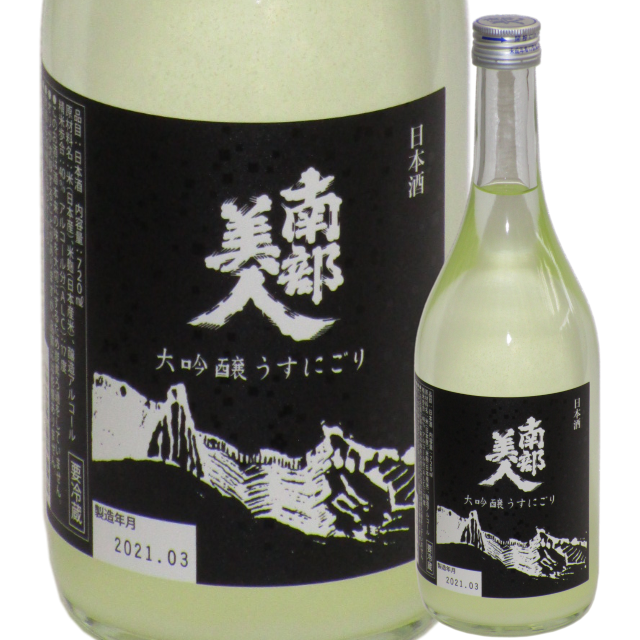【日本酒】南部美人 大吟醸しぼりたて 生酒