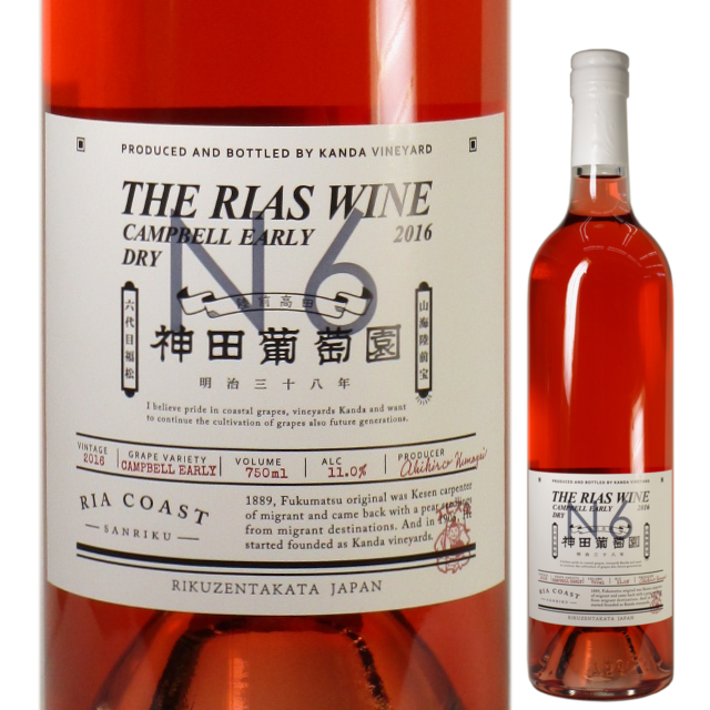 【THE RIAS WINE】CAMPBELL EARLY ROSE DRY　2016 キャンベルアーリー（辛口/ロゼ）750ml