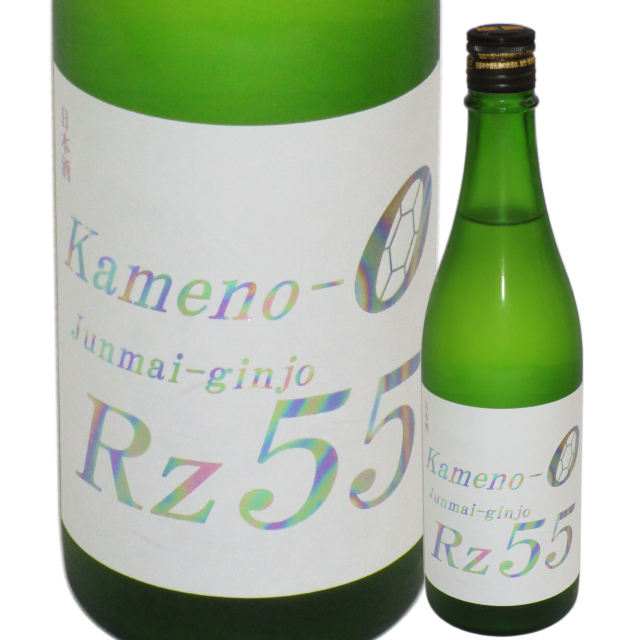 【日本酒】両関 Rz55 純米吟醸 亀の尾