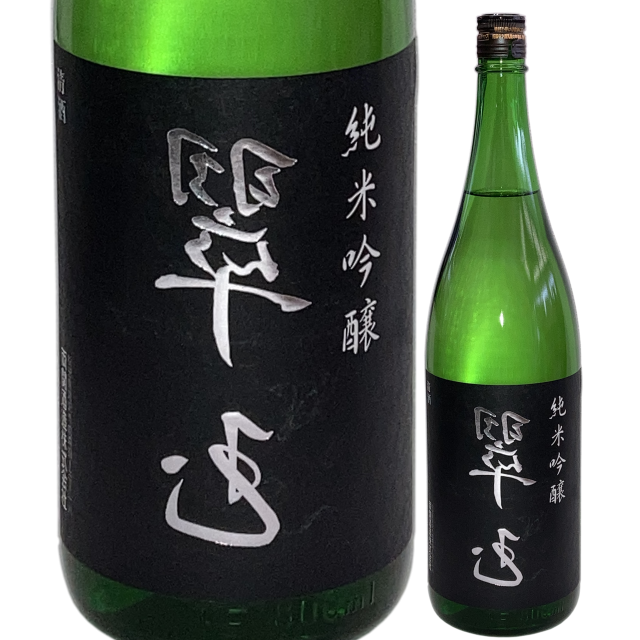【日本酒】両関 純米吟醸「裏 翠玉」