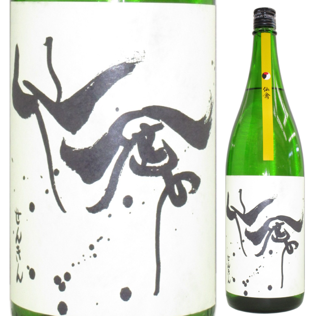 【日本酒】仙禽 純米大吟醸 朝日【限定酒】