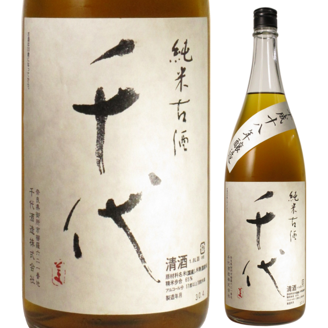 【日本酒】千代 純米古酒【18BY】