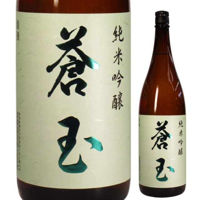 【日本酒】蒼玉 純米吟醸 【限定酒】