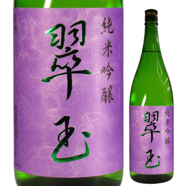 【日本酒】翠玉 純米吟醸