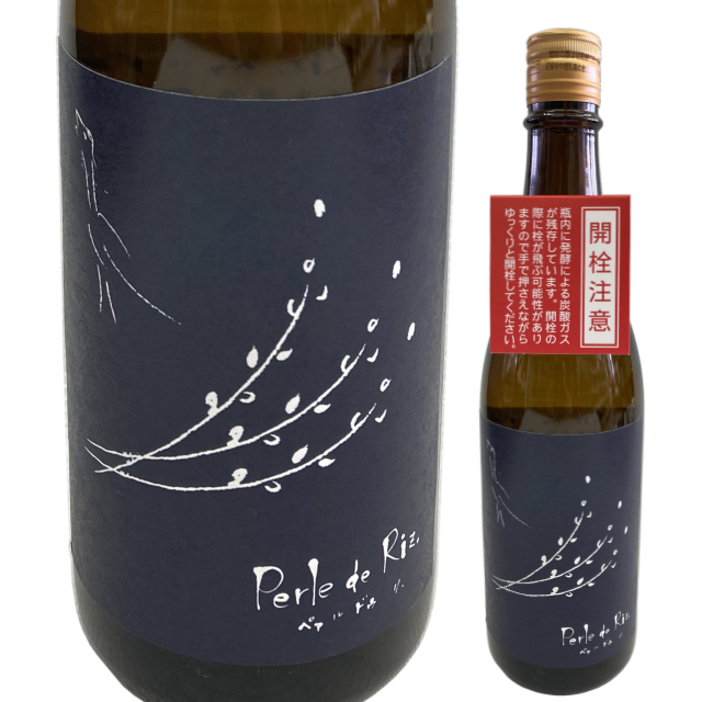【日本酒】Perle de Riz 生もと純米朝日無濾過生原酒