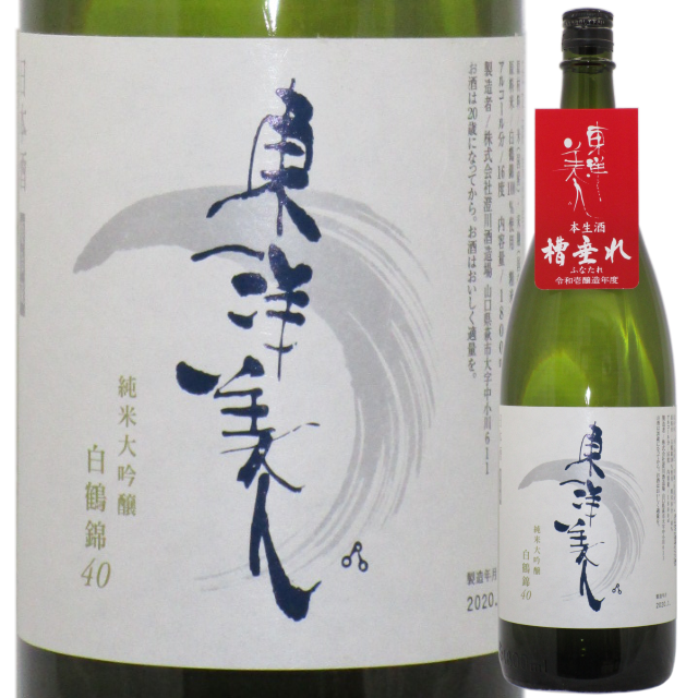 【日本酒】東洋美人 純米大吟醸 白鶴錦【生】【限定酒】