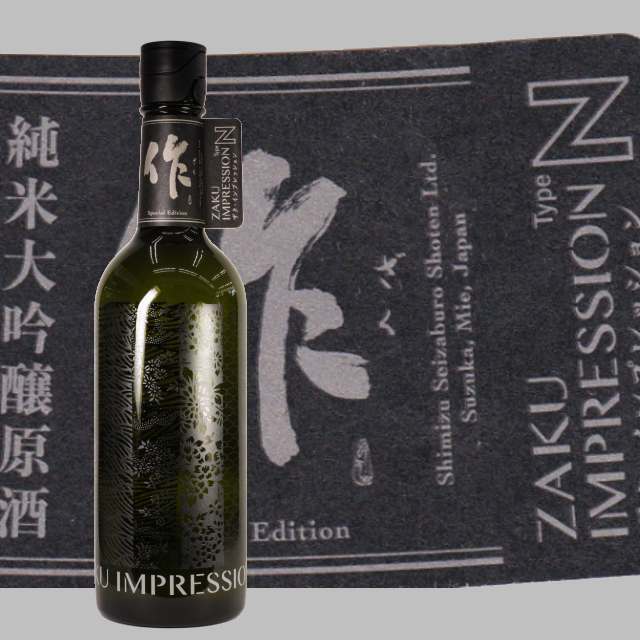 【日本酒】作 IMPRESSION Type N【特約店限定酒】
