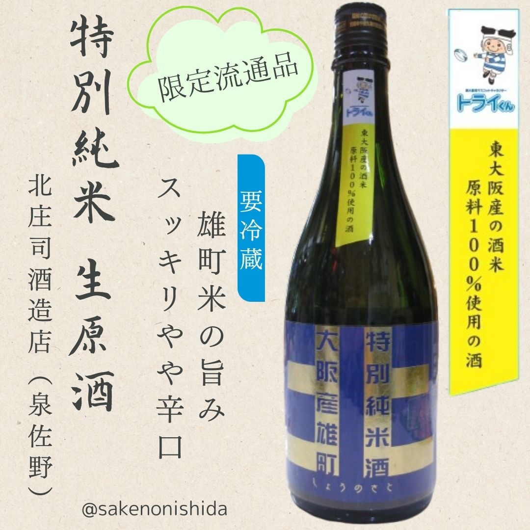 優勝 白ラベル | 越前酒乃店はやし