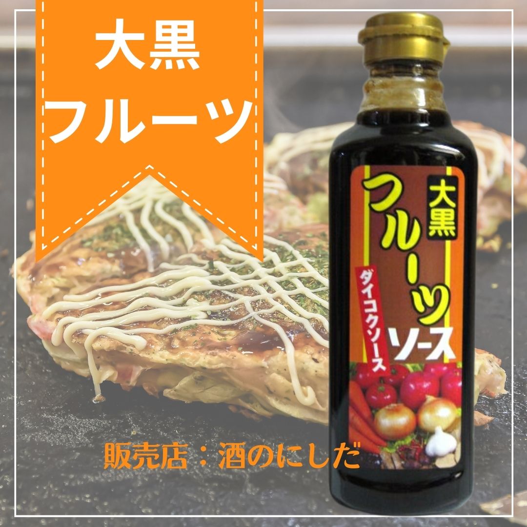 大黒 フルーツソース（濃厚ソース）500mlペット 株式会社大黒屋（大阪