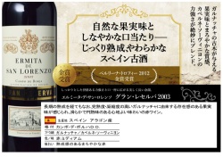 二十歳方へ生まれ年ワイン