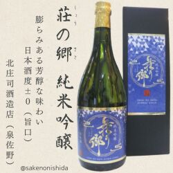 荘の郷・純米吟醸・720ml