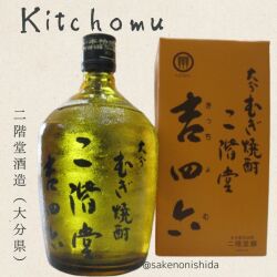 大分むぎ焼酎二階堂吉四六陶器   10本 二階堂 吉四六 壷 720ml 10本（1ケース） ｜銘酒館倉松