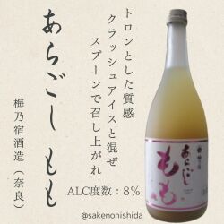あらごしもも