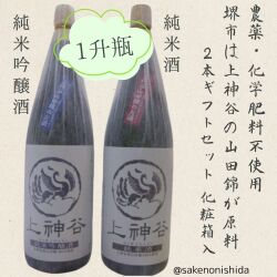 上神谷1800ml2本セット