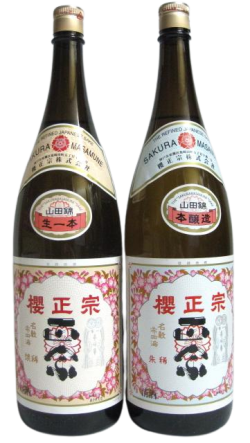 櫻正宗1800ml（焼稀・朱稀）2本セット