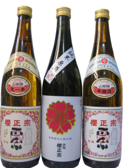 櫻正宗・3本飲み比べセット