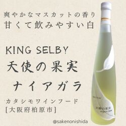 カタシモ天使の果実ナイアガラ