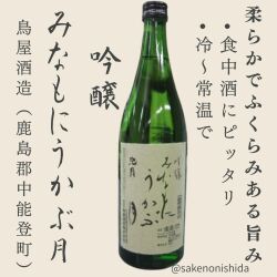 池月みなもにうかぶ月・吟醸720ml