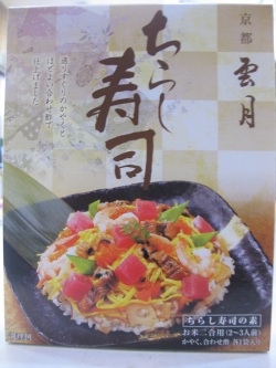 雲月・ちらし寿司の素