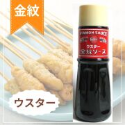 金紋ウスターソース