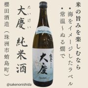 能登大慶・純米酒720ml