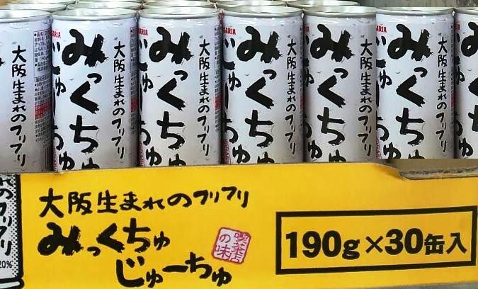 阪生まれのフリフリ　みっくちゅじゅーちゅ　サンガリア　190g缶
