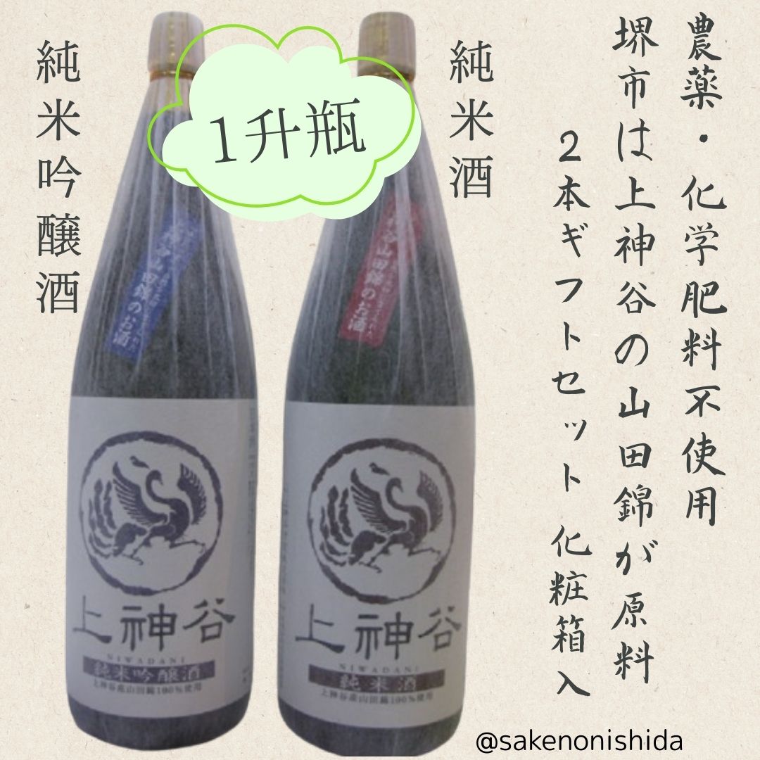 上神谷1800ml2本セット