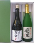 獺祭焼酎・魔王セット