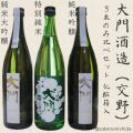 大門酒造・利休梅のみ比べ3本セット