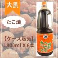 ダイコクたこ焼きソース1800ml