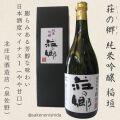 荘の郷・純米吟醸・稲垣720ml