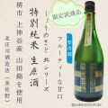 しょうのさと北シリーズ（甘口）緑ボトル