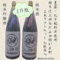 上神谷1800ml2本セット