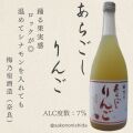 梅乃宿あらごしりんご720ml