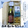 お酒と白穂の和菓子セット