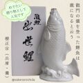 純米吟醸・出世鯉