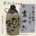 二階堂・吉四六・壺720ml