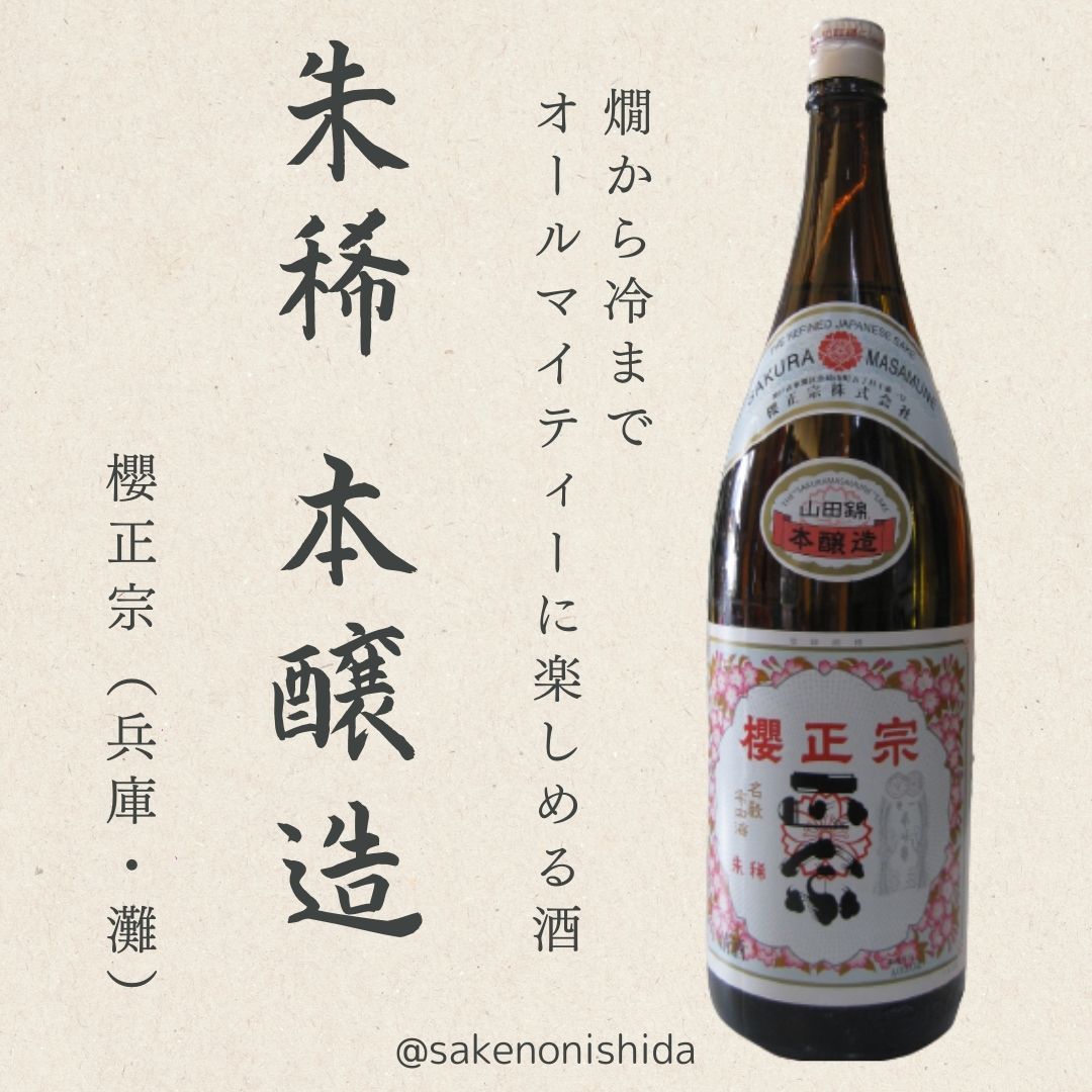 本醸造酒朱稀1800ml