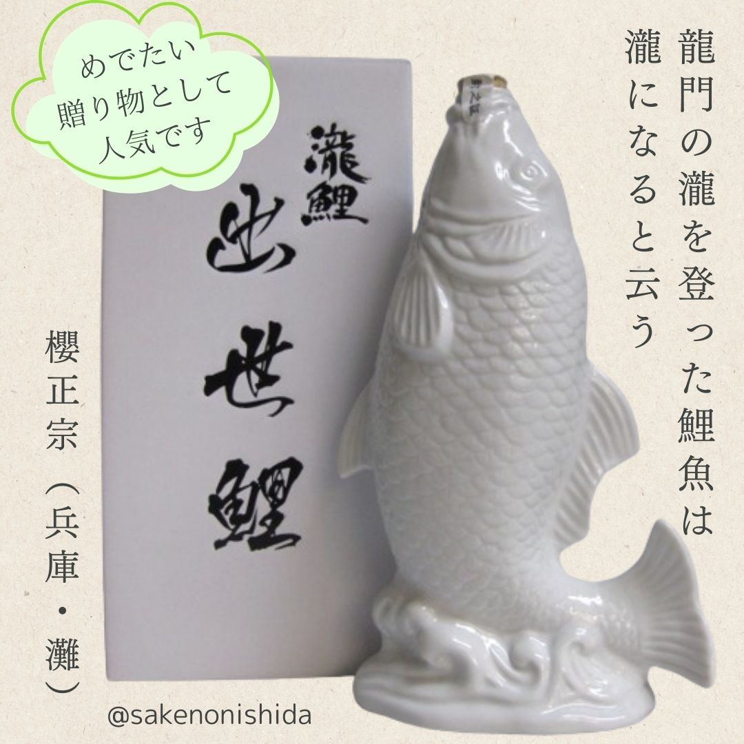 純米吟醸・出世鯉